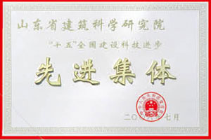 建筑科学研究院